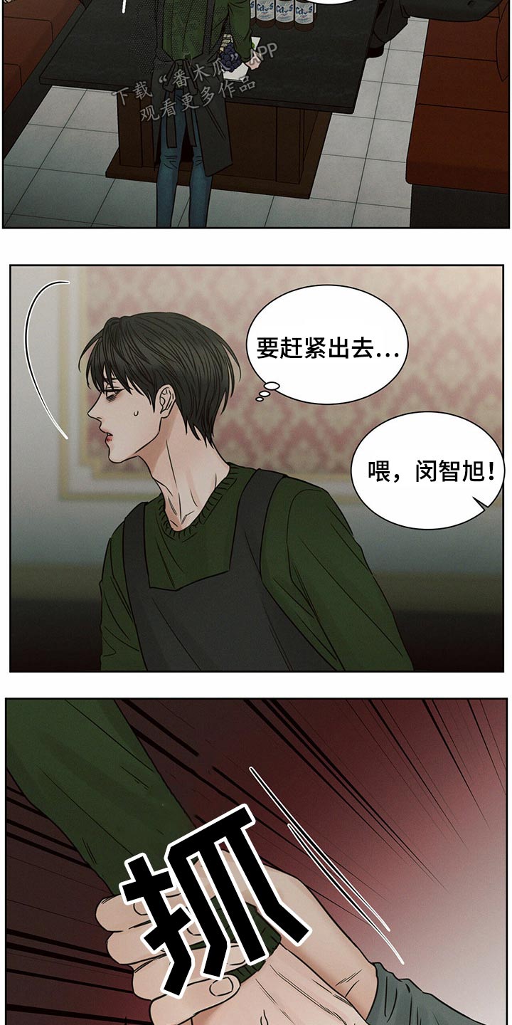 第101章：【第二季】求你了2