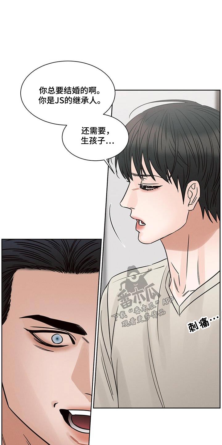 第157章：【第二季】想工作18