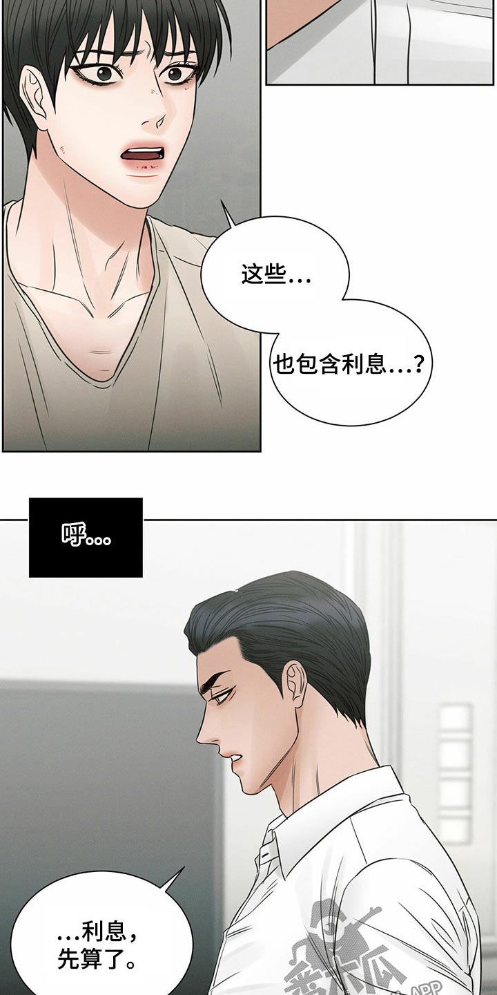 第110章：【第二季】我答应15