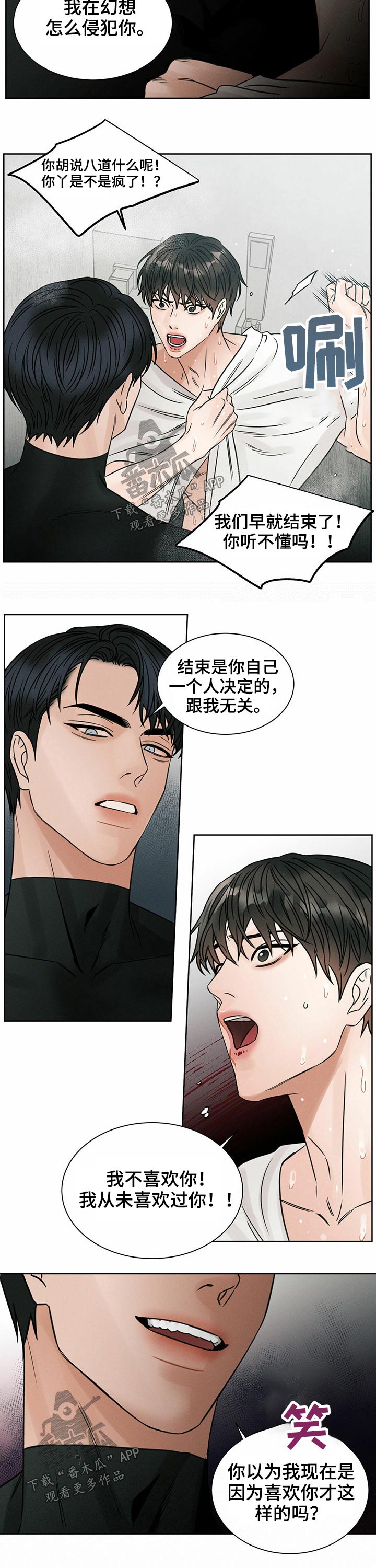 第79章：洗澡5