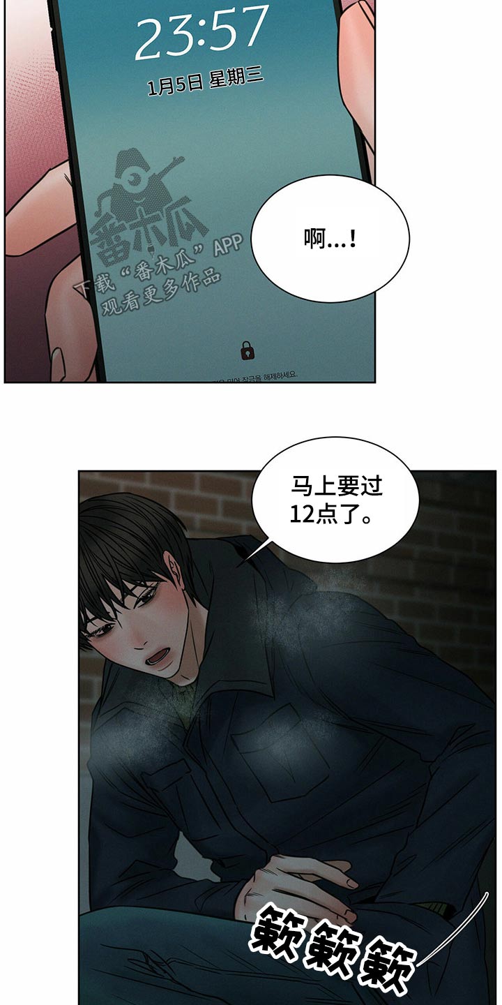 第93章：【第二季】生日快乐15