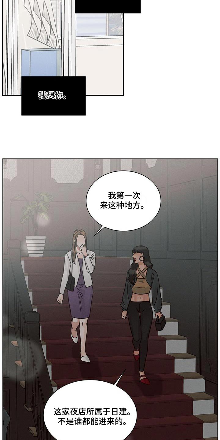 第159章：【第二季】父亲2