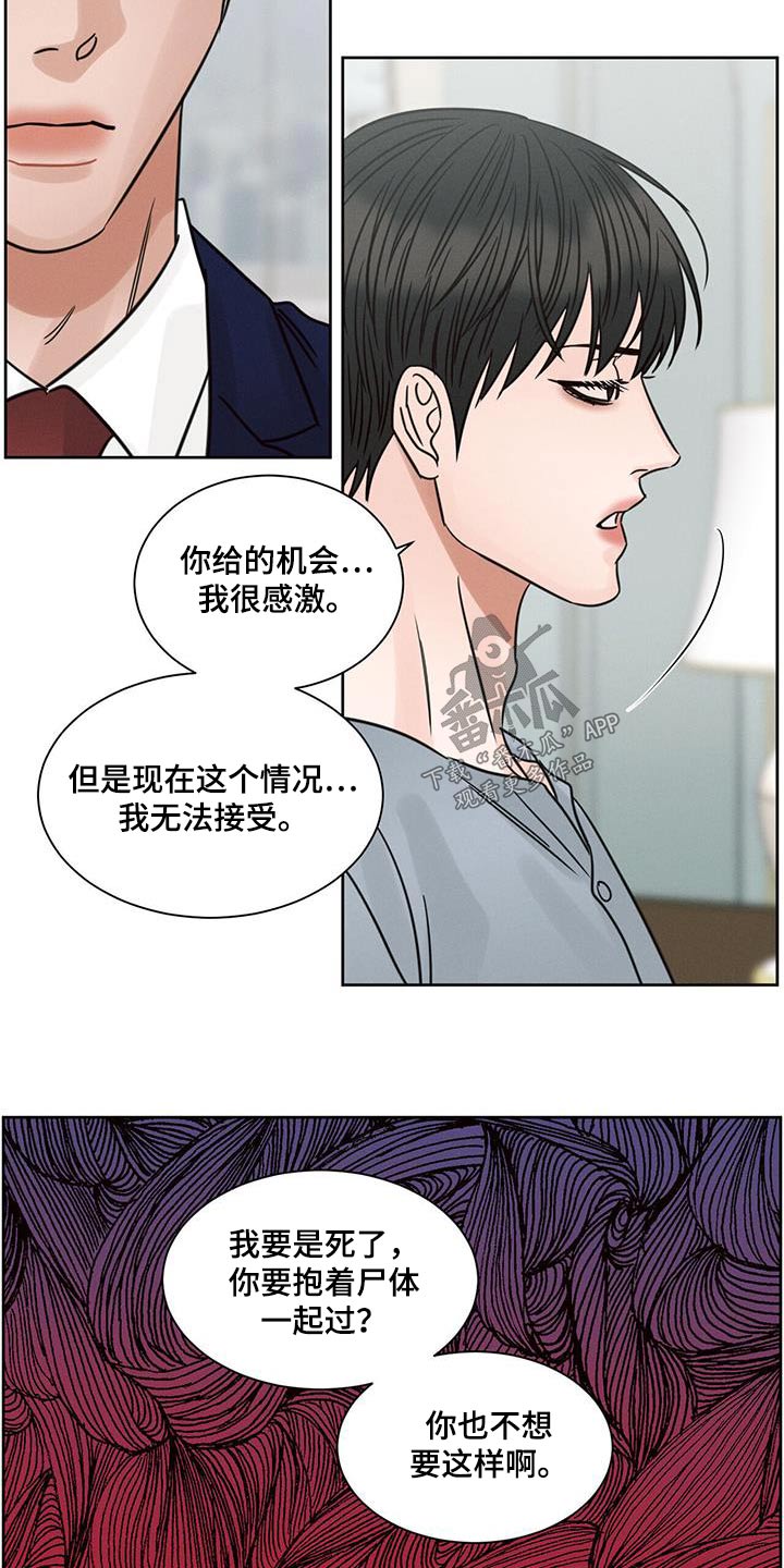 第167章：【第二季】安好5