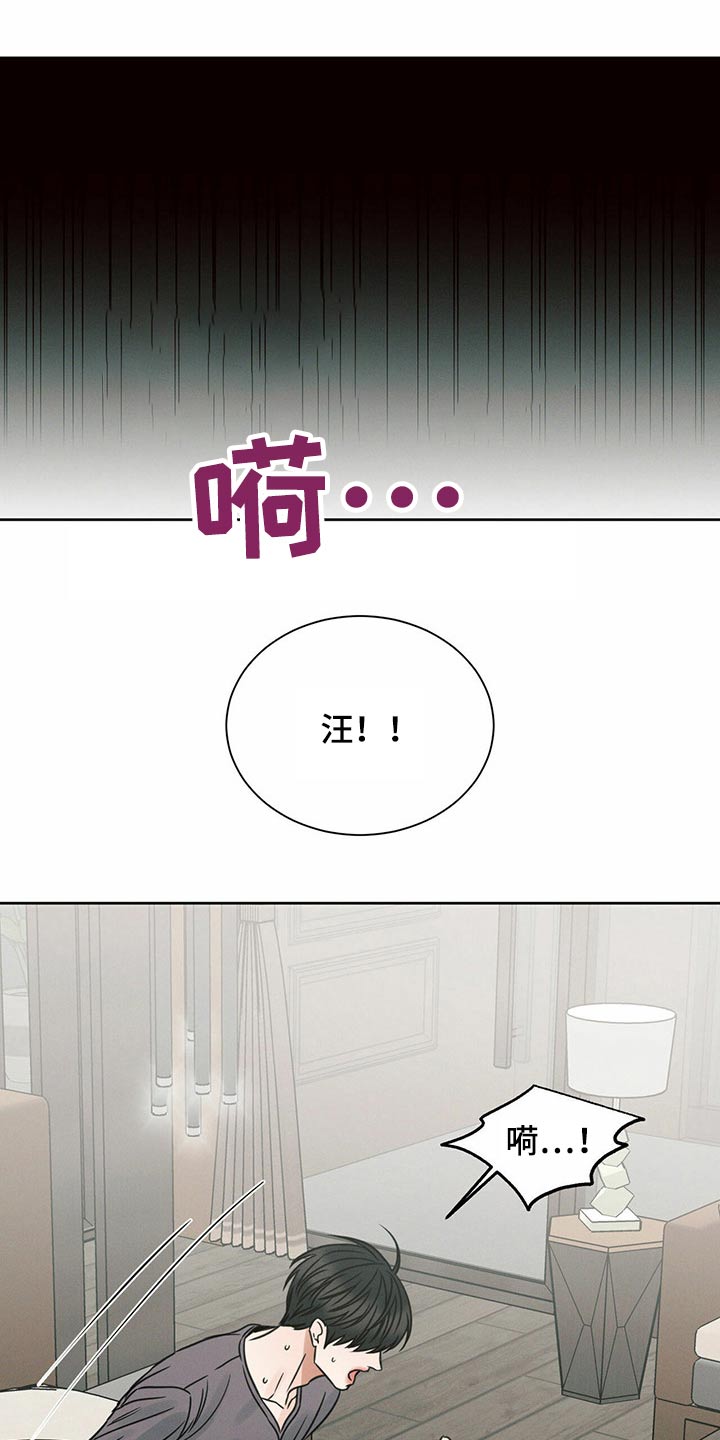 第119章：【第二季】低落0