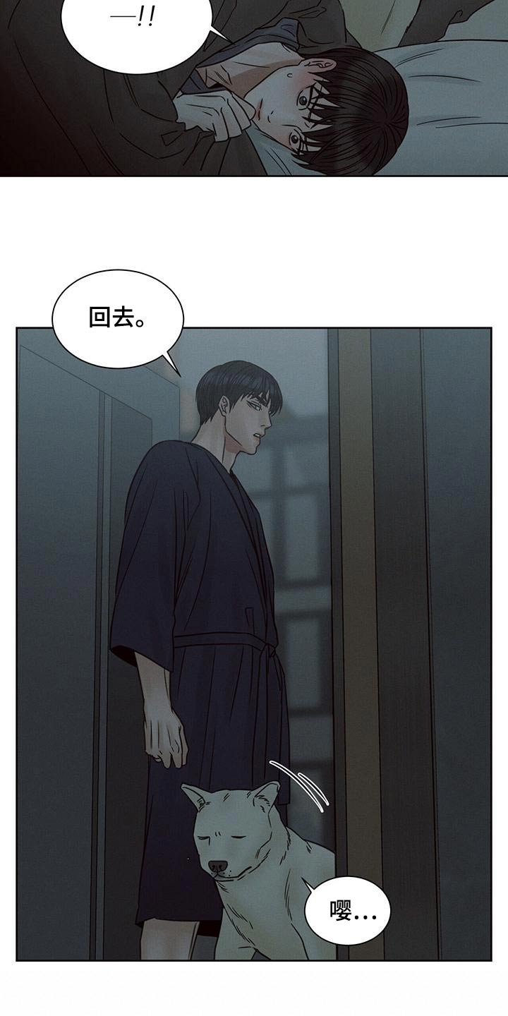 第139章：【第二季】好吧6