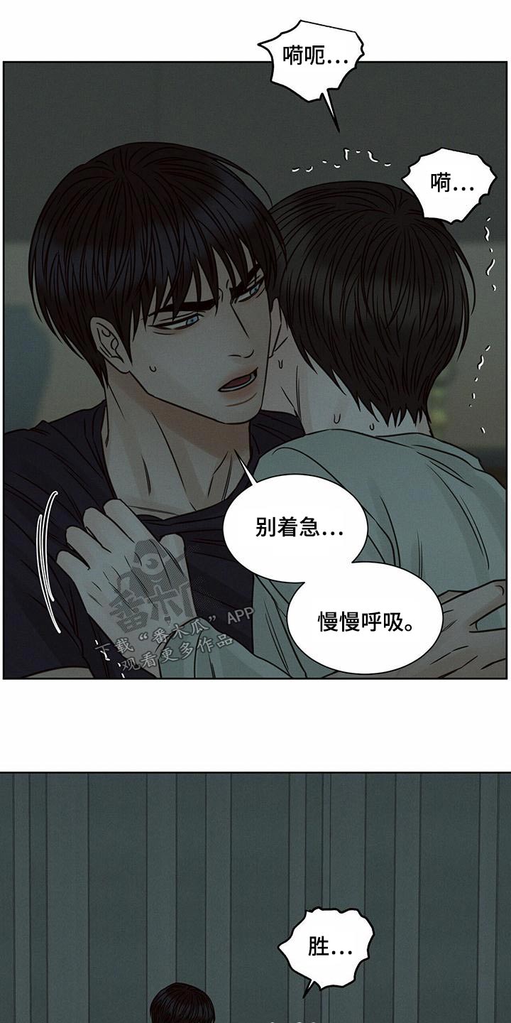 第133章：【第二季】依赖14