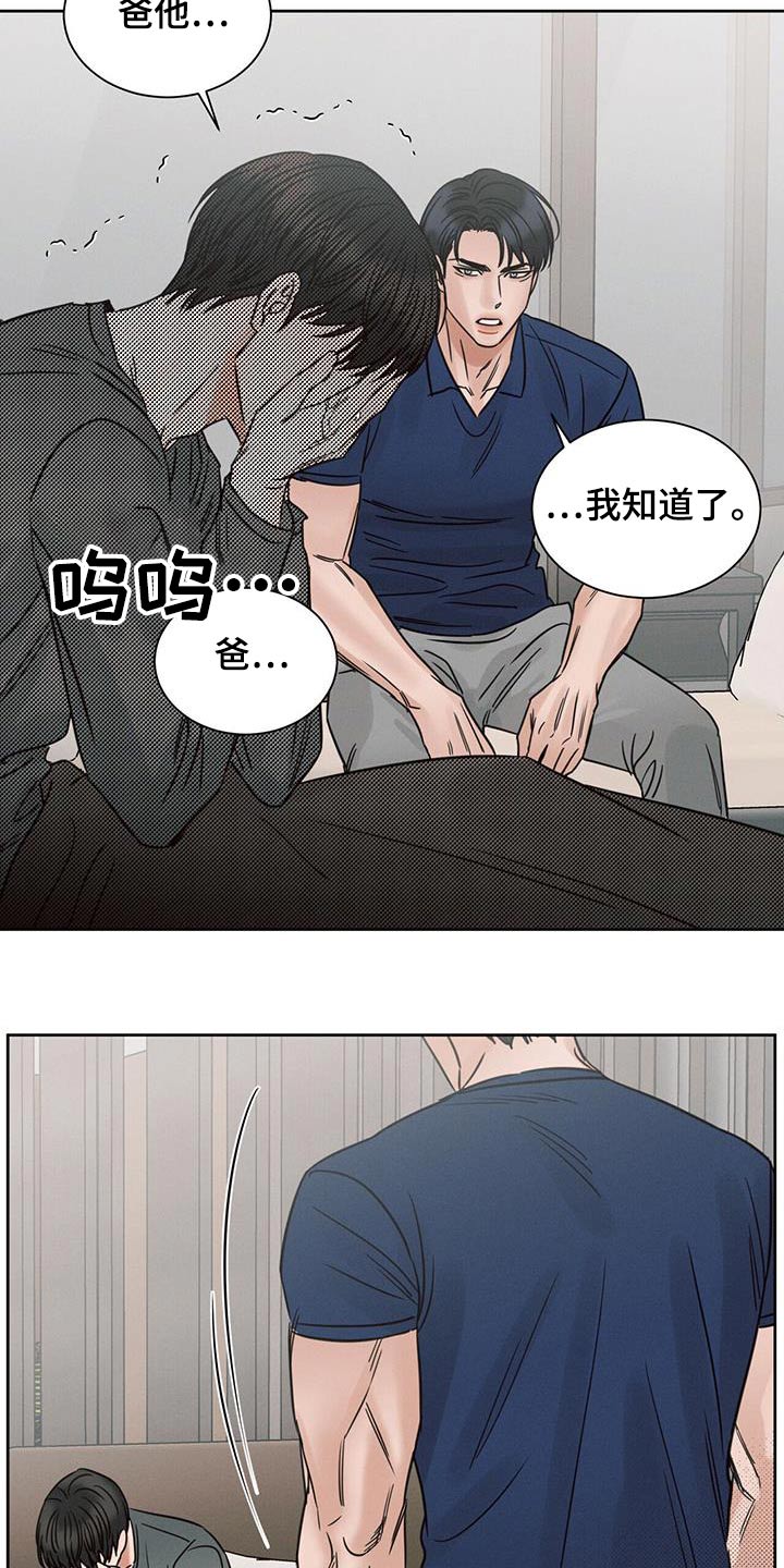 第160章：【第二季】答应4