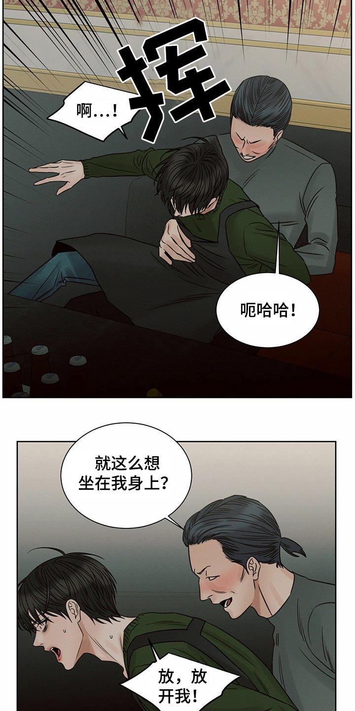 第101章：【第二季】求你了4