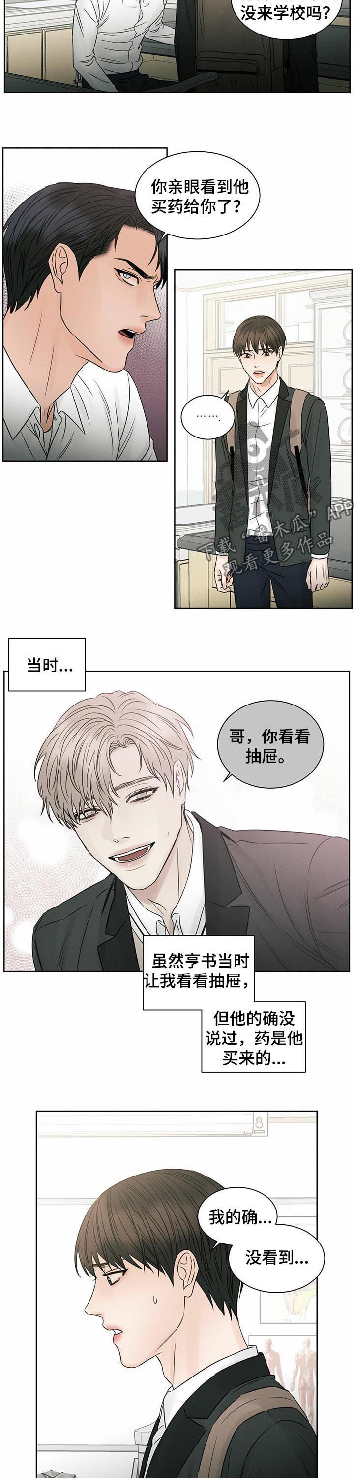 第35章：我不信6
