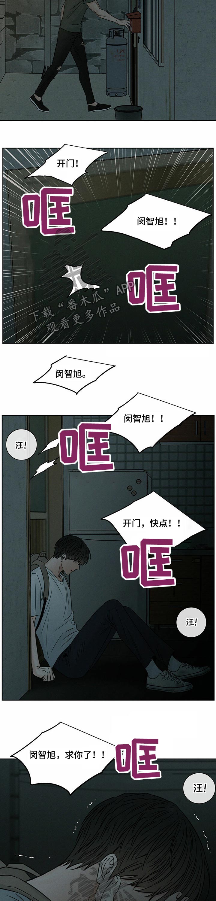 第75章：泪流满面8