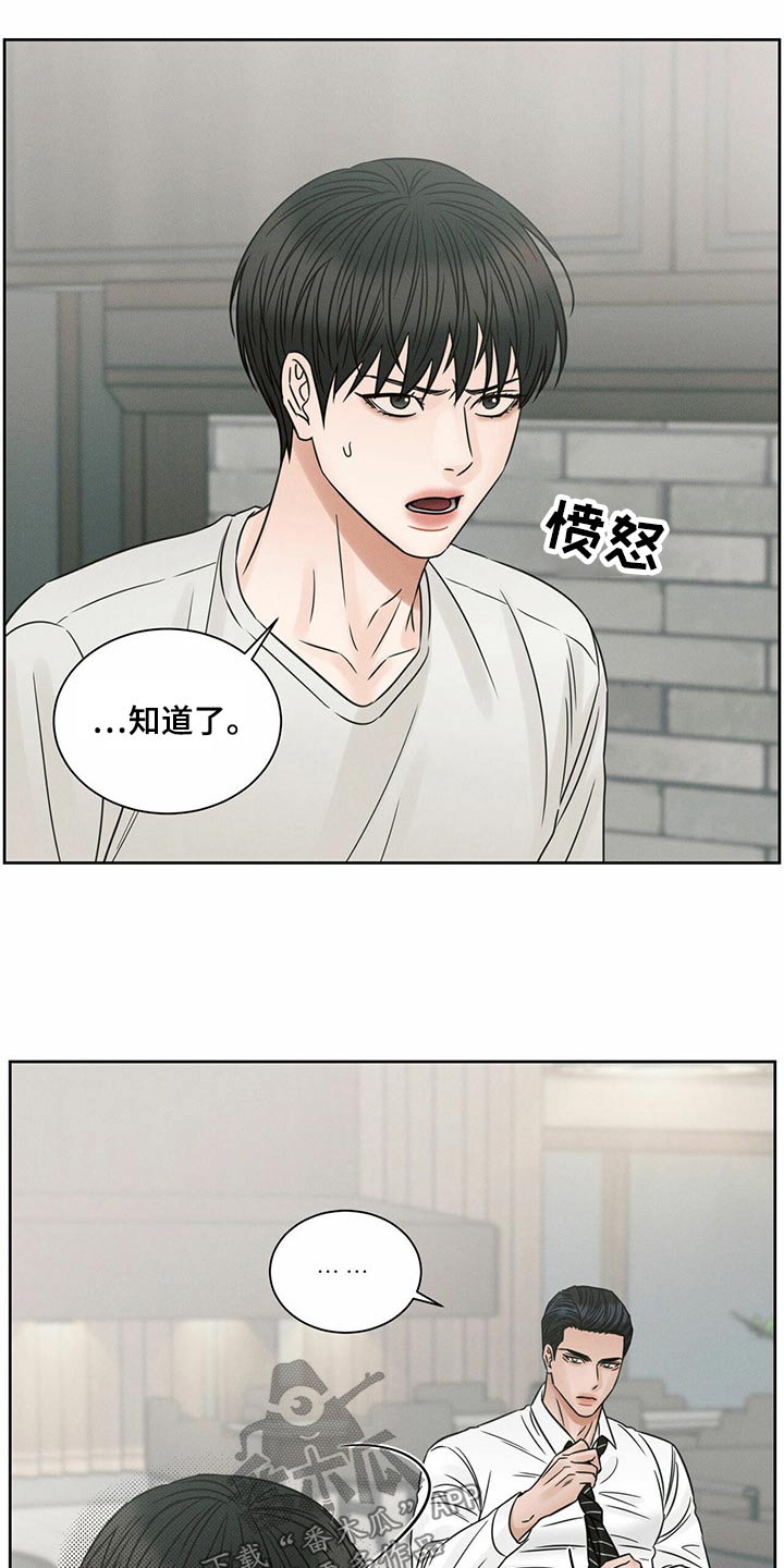 第124章：【第二季】烦恼25