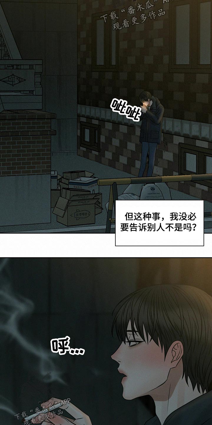 第90章：【第二季】可怕的人13