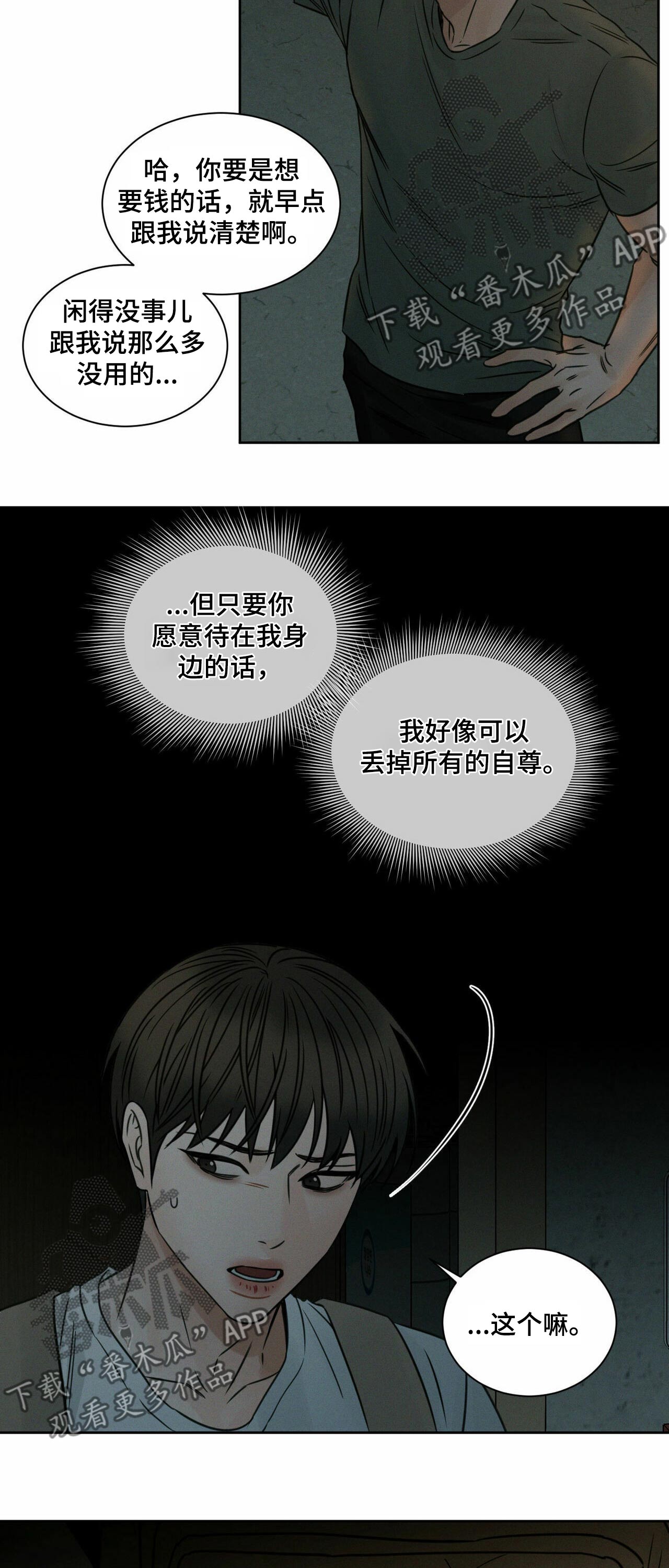 第74章：巨额资金12