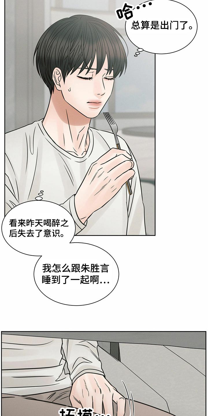 第123章：【第二季】怎么回事9