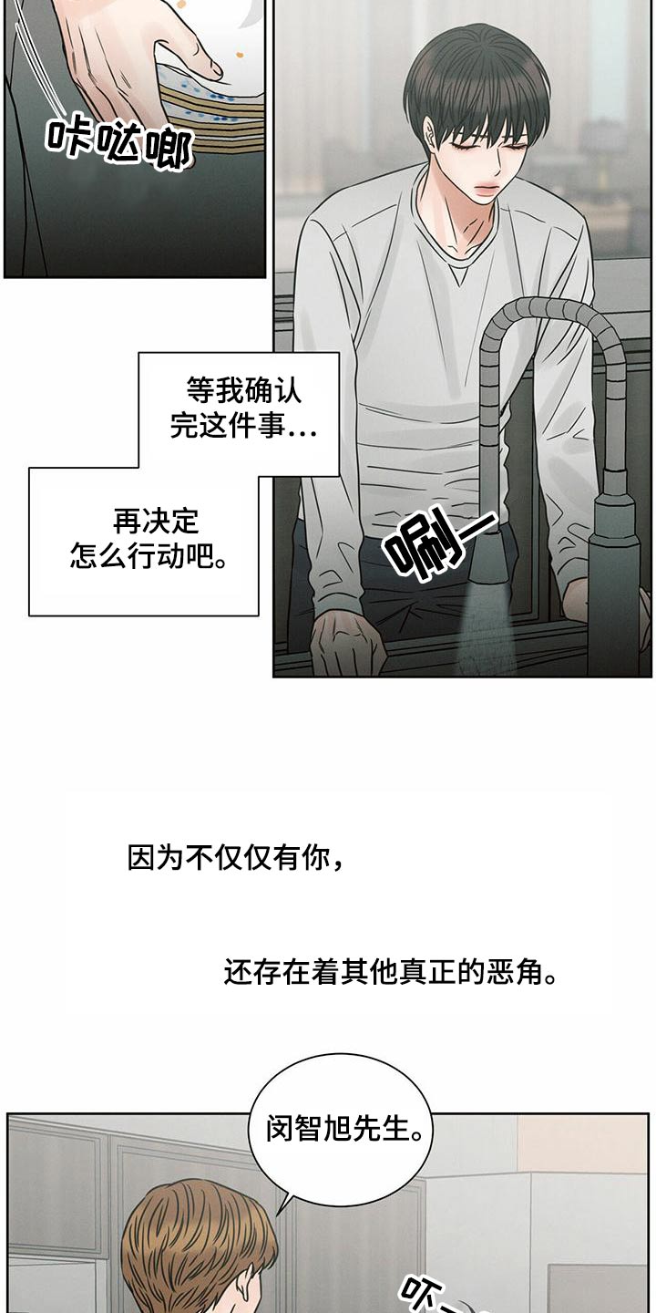 第130章：【第二季】外出10