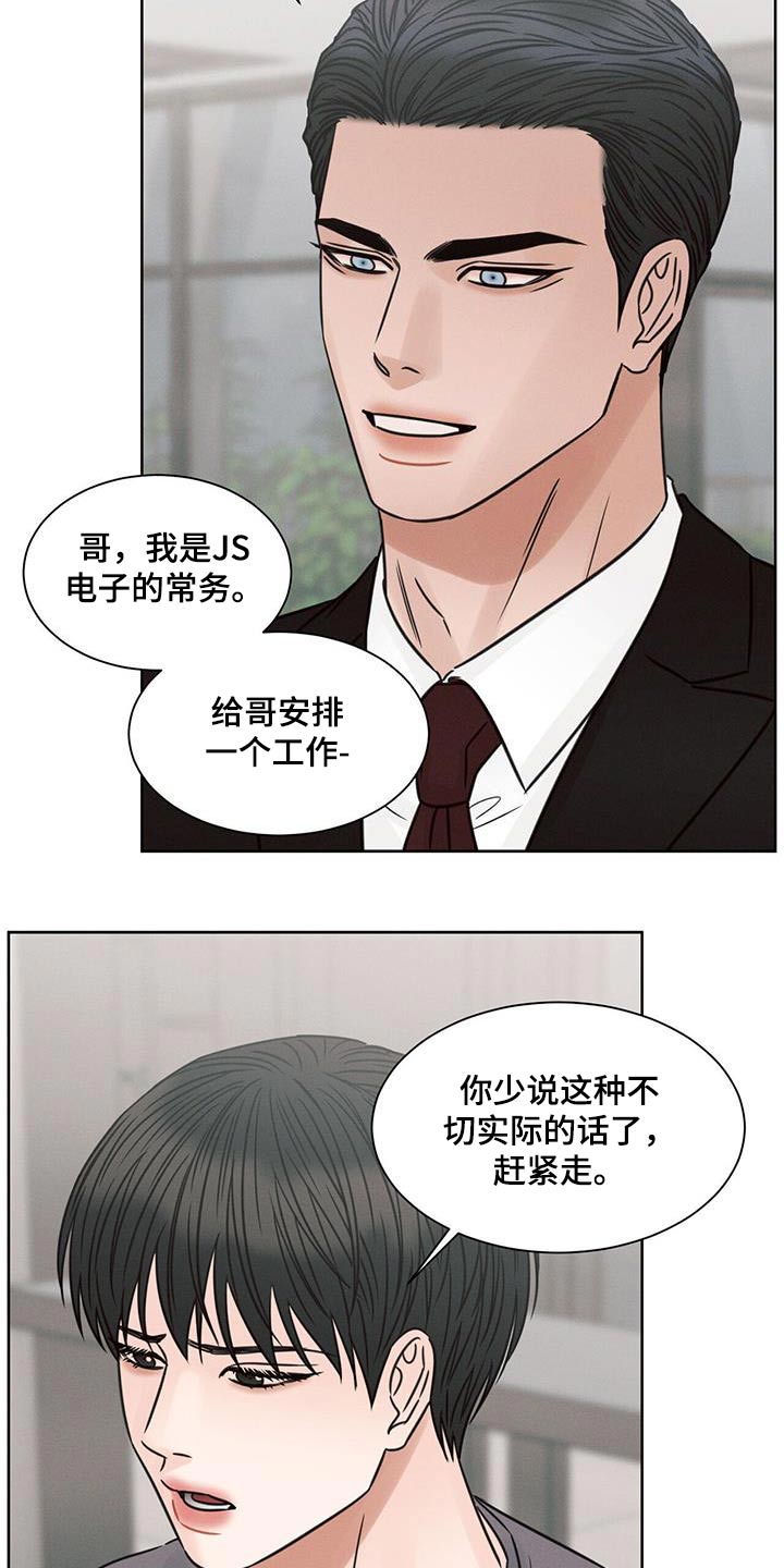 第142章：【第二季】安排19