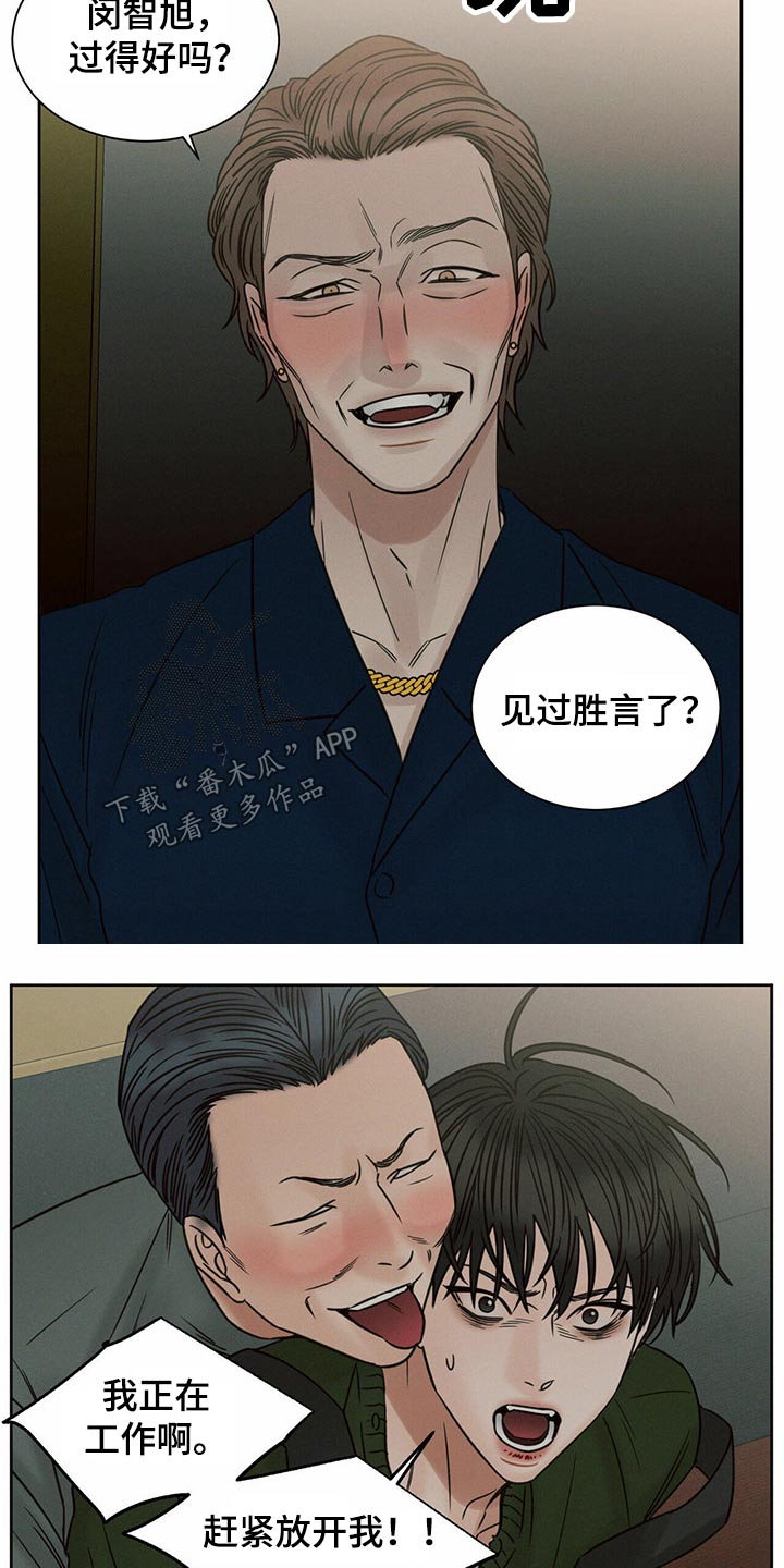 第101章：【第二季】求你了7