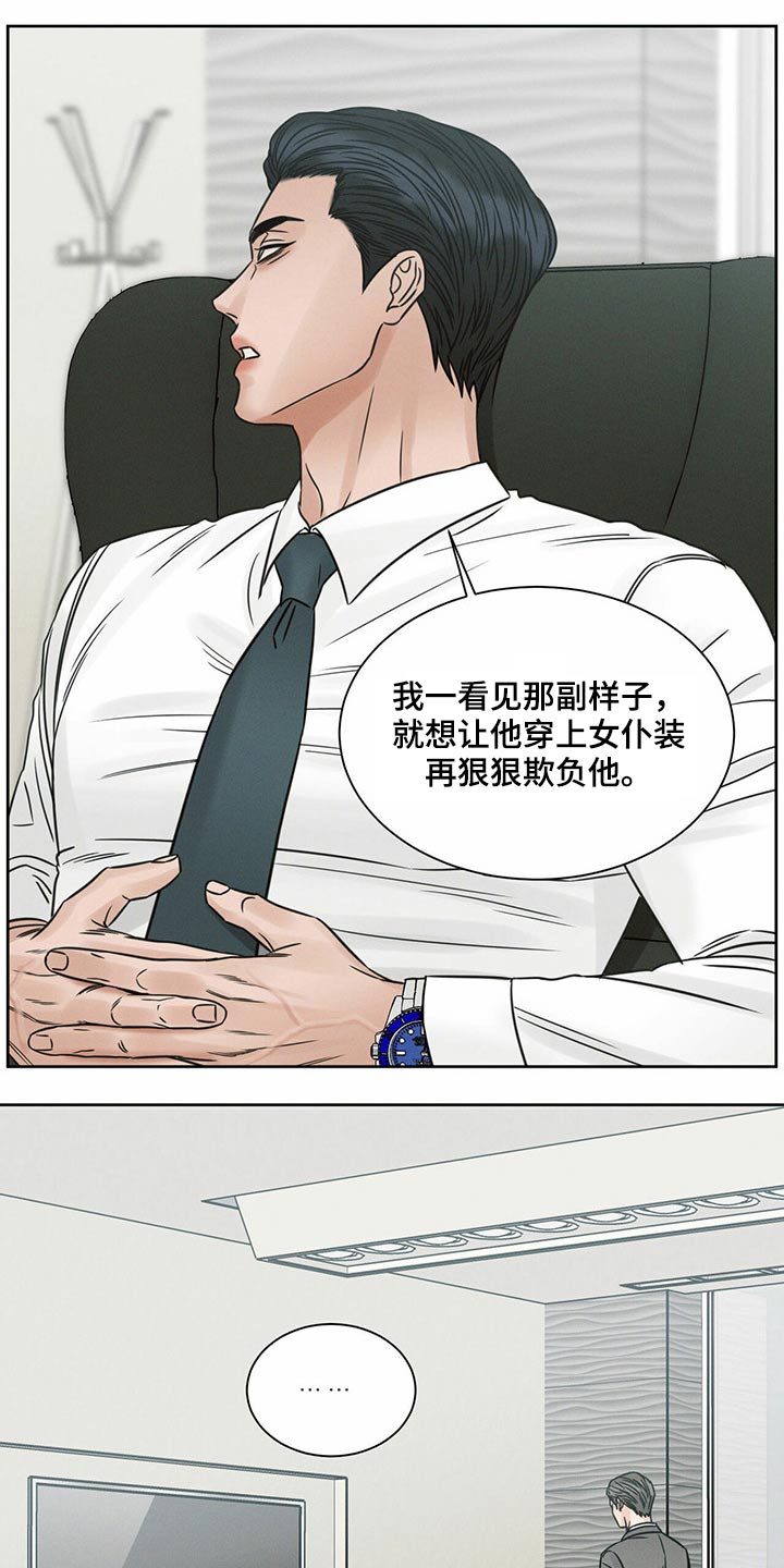 第120章：【第二季】噩梦10