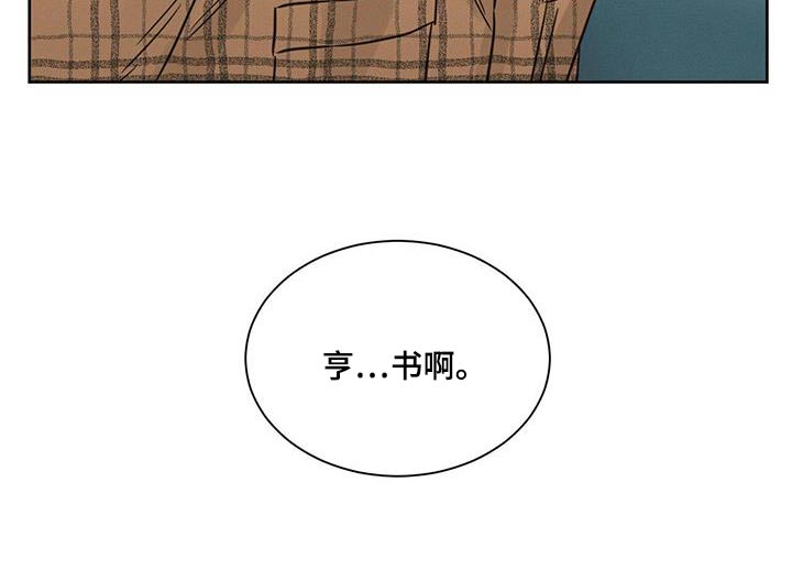 第154章：【第二季】招待25