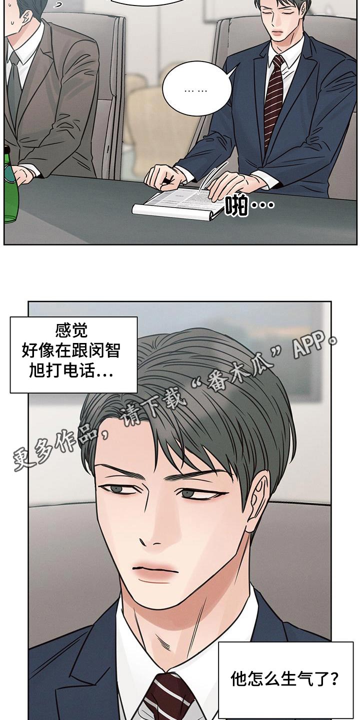 第149章：【第二季】手机23