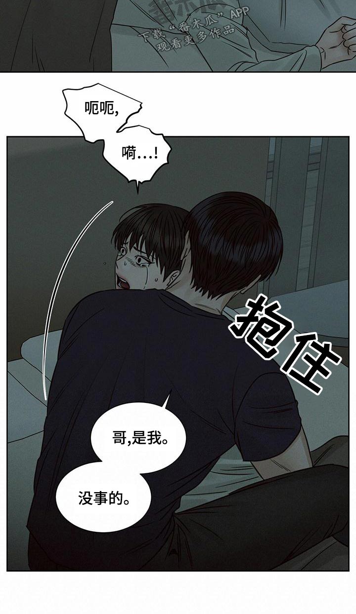 第133章：【第二季】依赖13