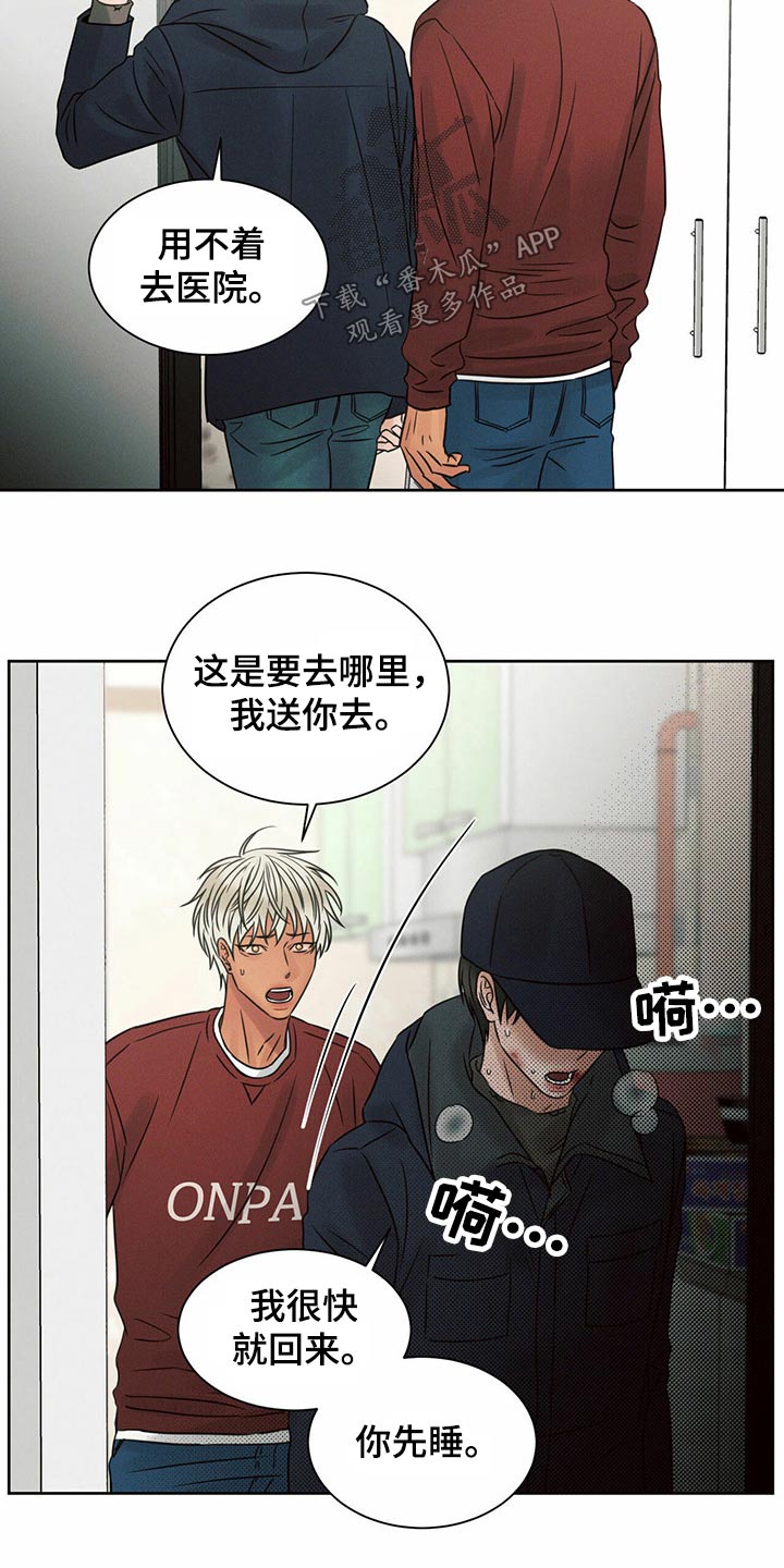 第103章：【第二季】去一个地方12