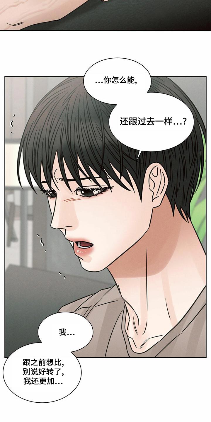 第135章：【第二季】咬出血11