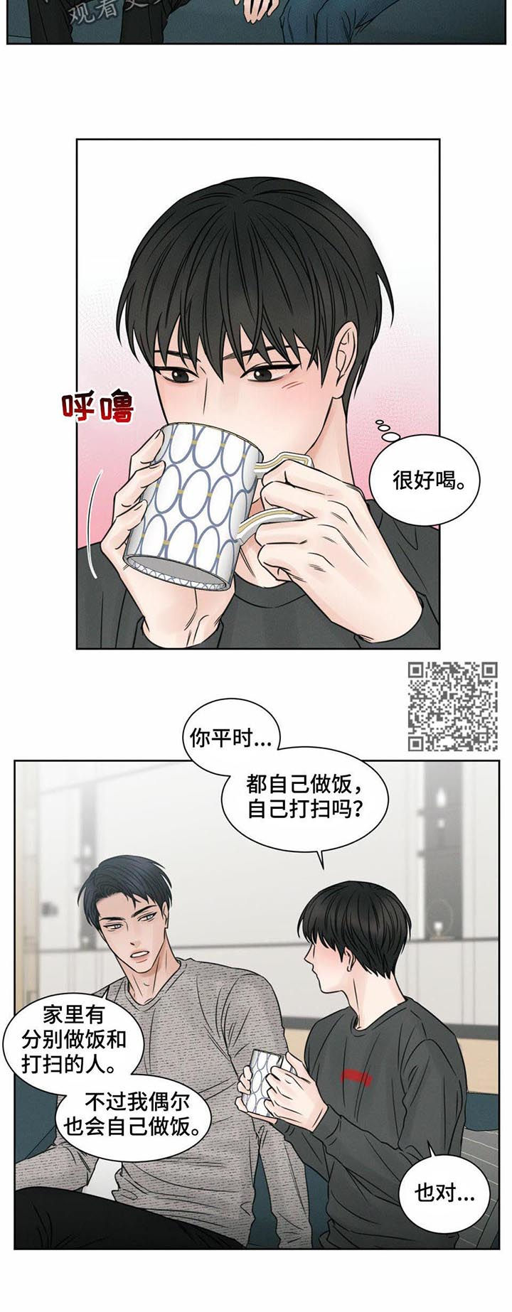第18章：味道5