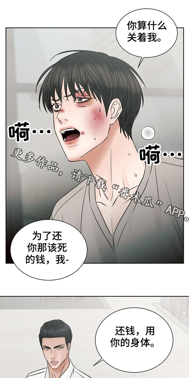 第108章：【第二季】调查0