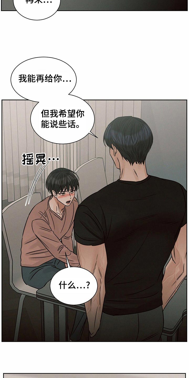 第126章：【第二季】没有选择8
