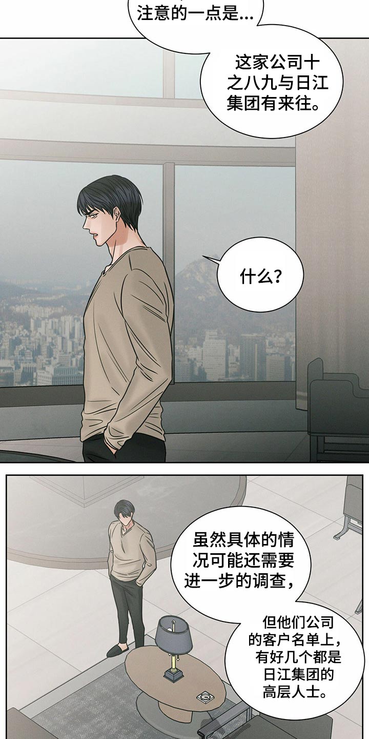 第94章：【第二季】忘了我？16