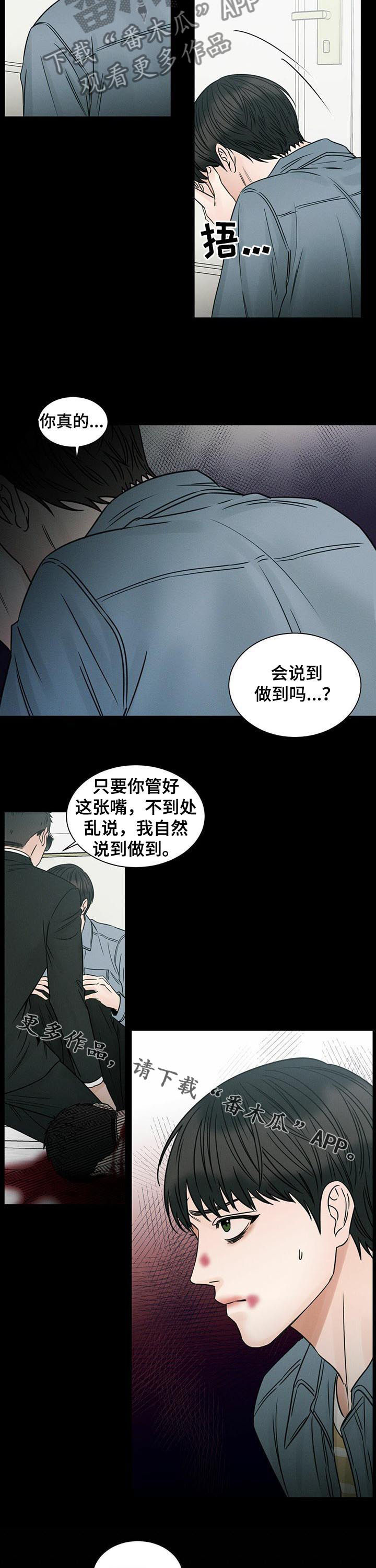 第67章：封口9