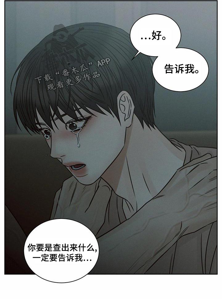 第129章：【第二季】对不起9