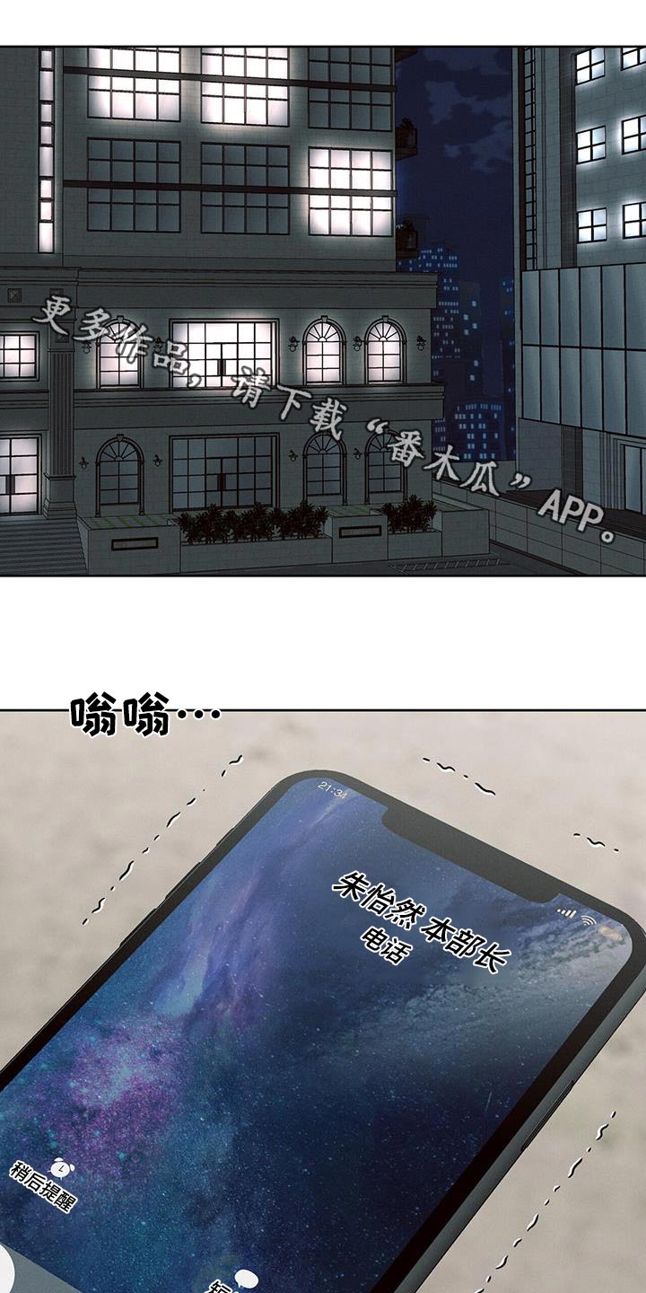 第152章：【第二季】安排0