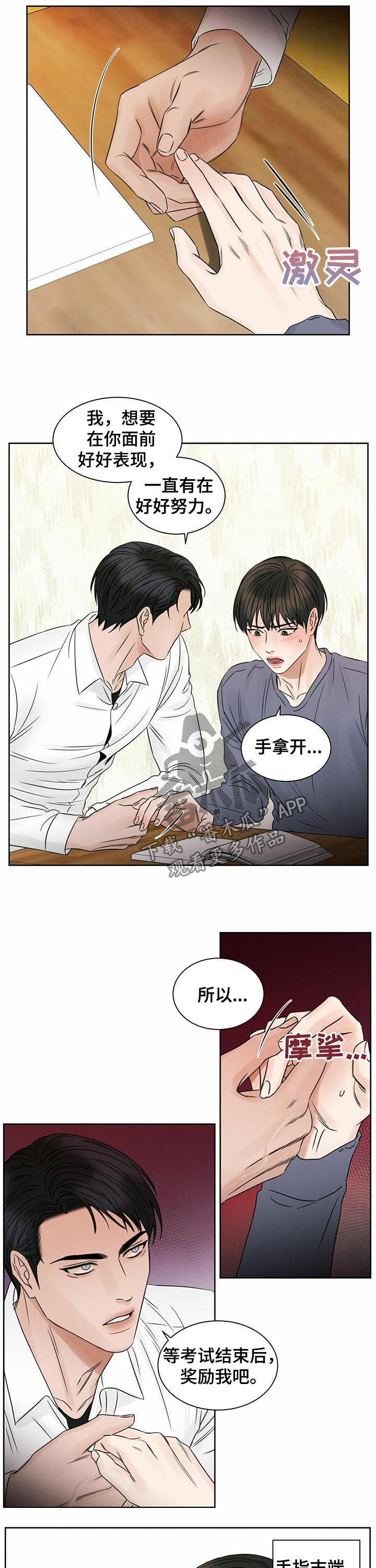 第33章：奖励7