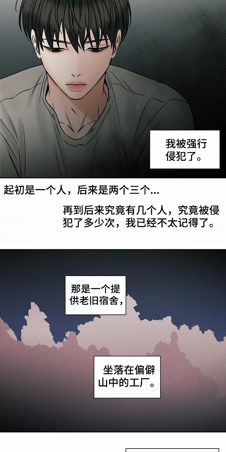 第90章：【第二季】可怕的人10