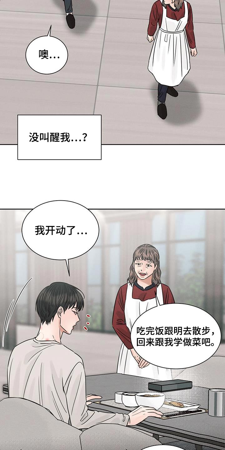 第149章：【第二季】手机9