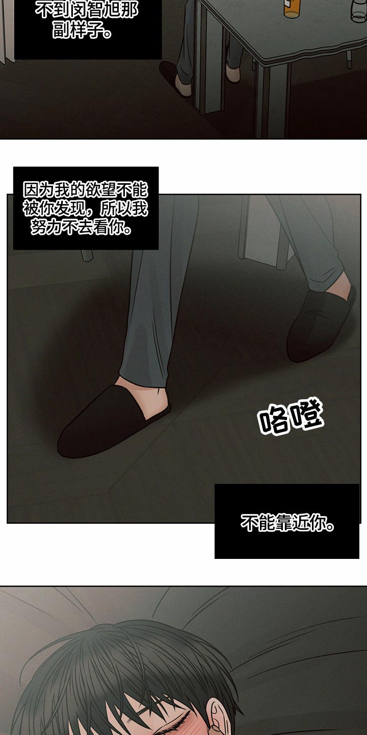 第122章：【第二季】言语20