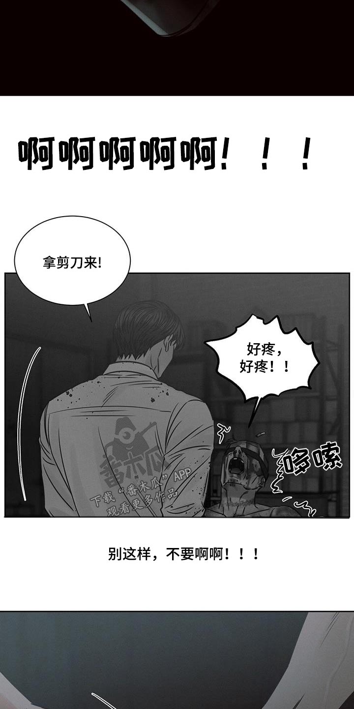 第144章：【第二季】幕后主使20