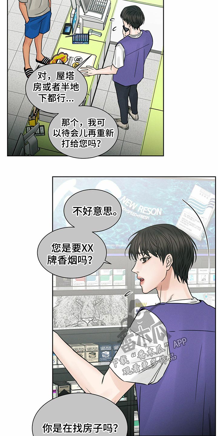 第87章：【第二季】搬家16