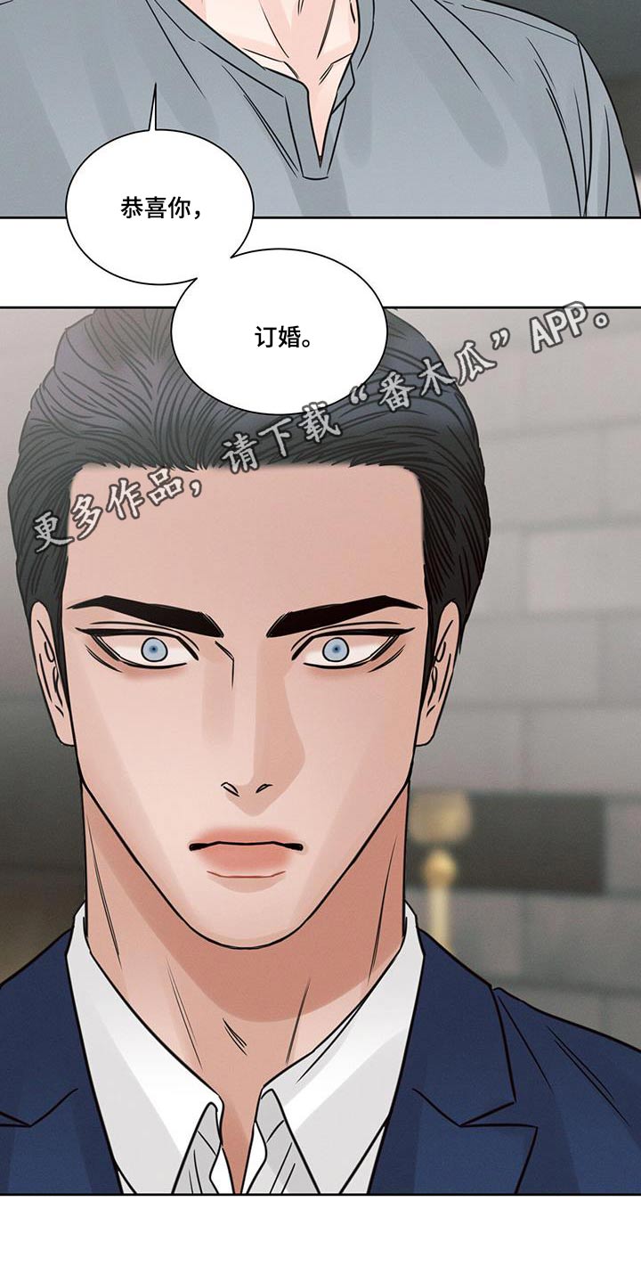 第164章：【第二季】订婚16