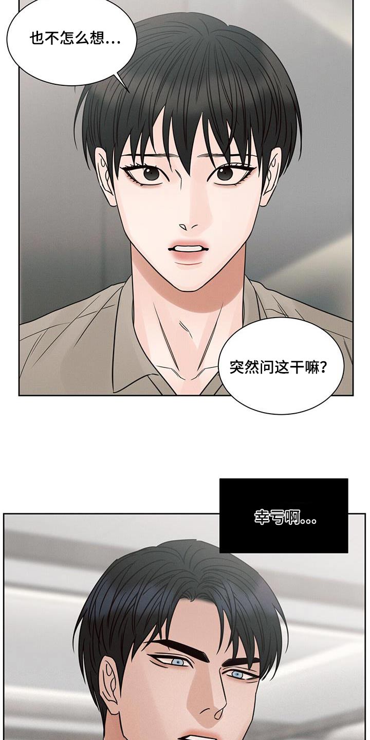第161章：【第二季】配眼镜18
