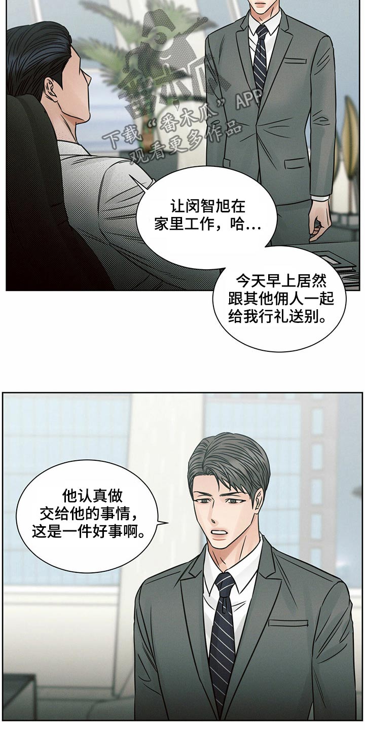 第120章：【第二季】噩梦9