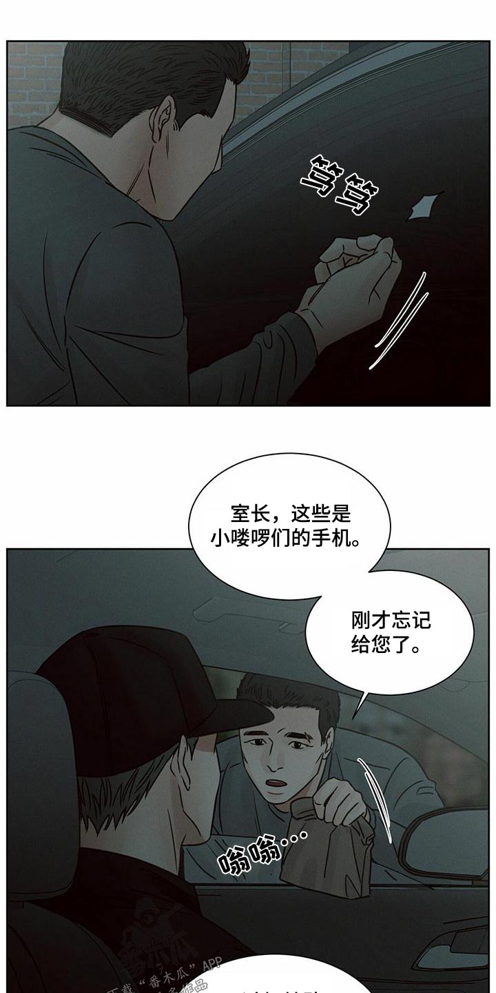 第137章：【第二季】拷问20