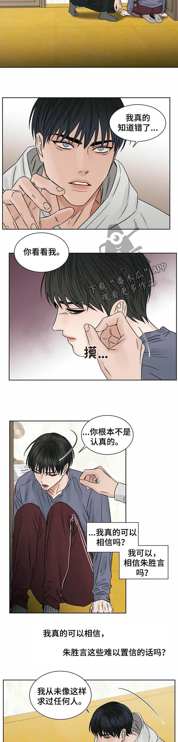 第30章：尽头2