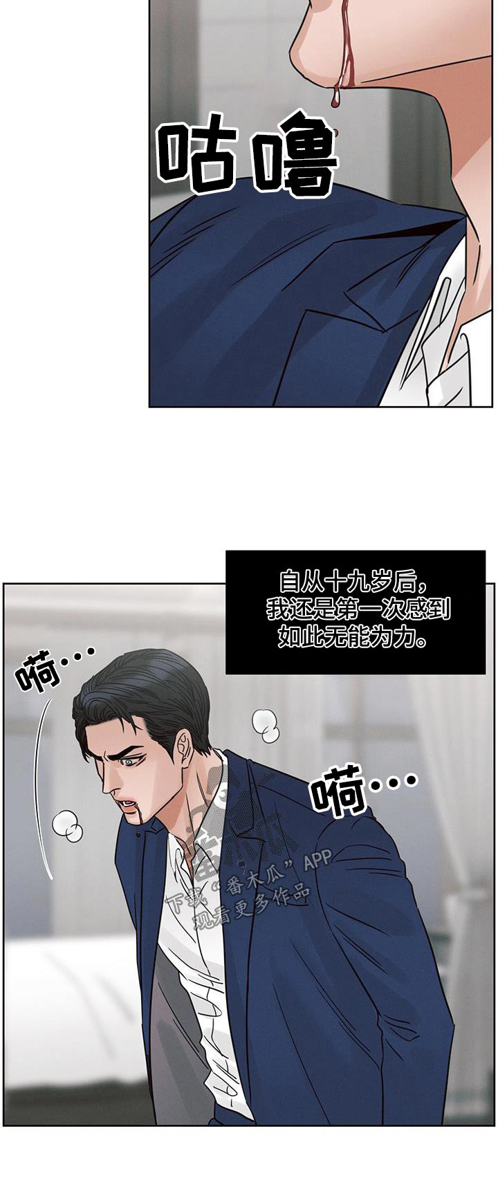第165章：【第二季】无力25
