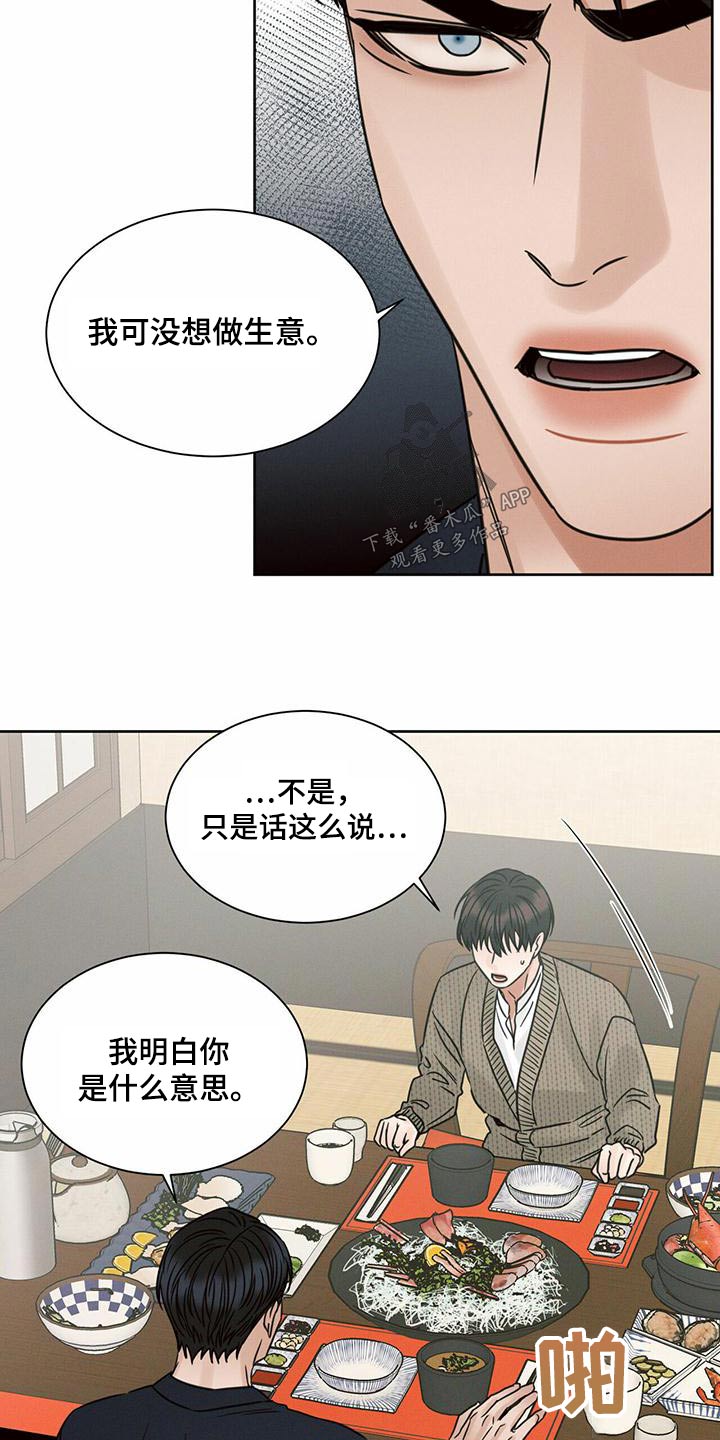 第136章：【第二季】学做饭13