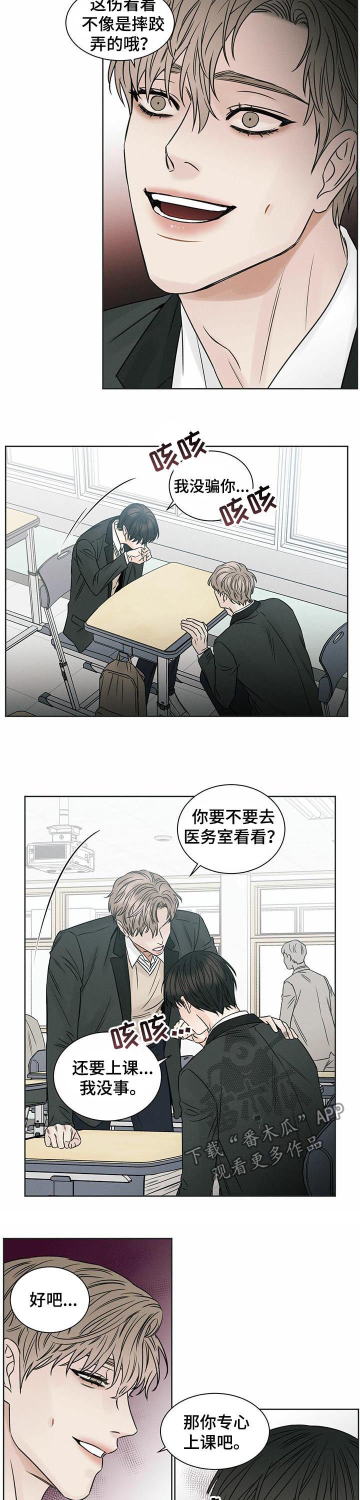 第23章：受伤7