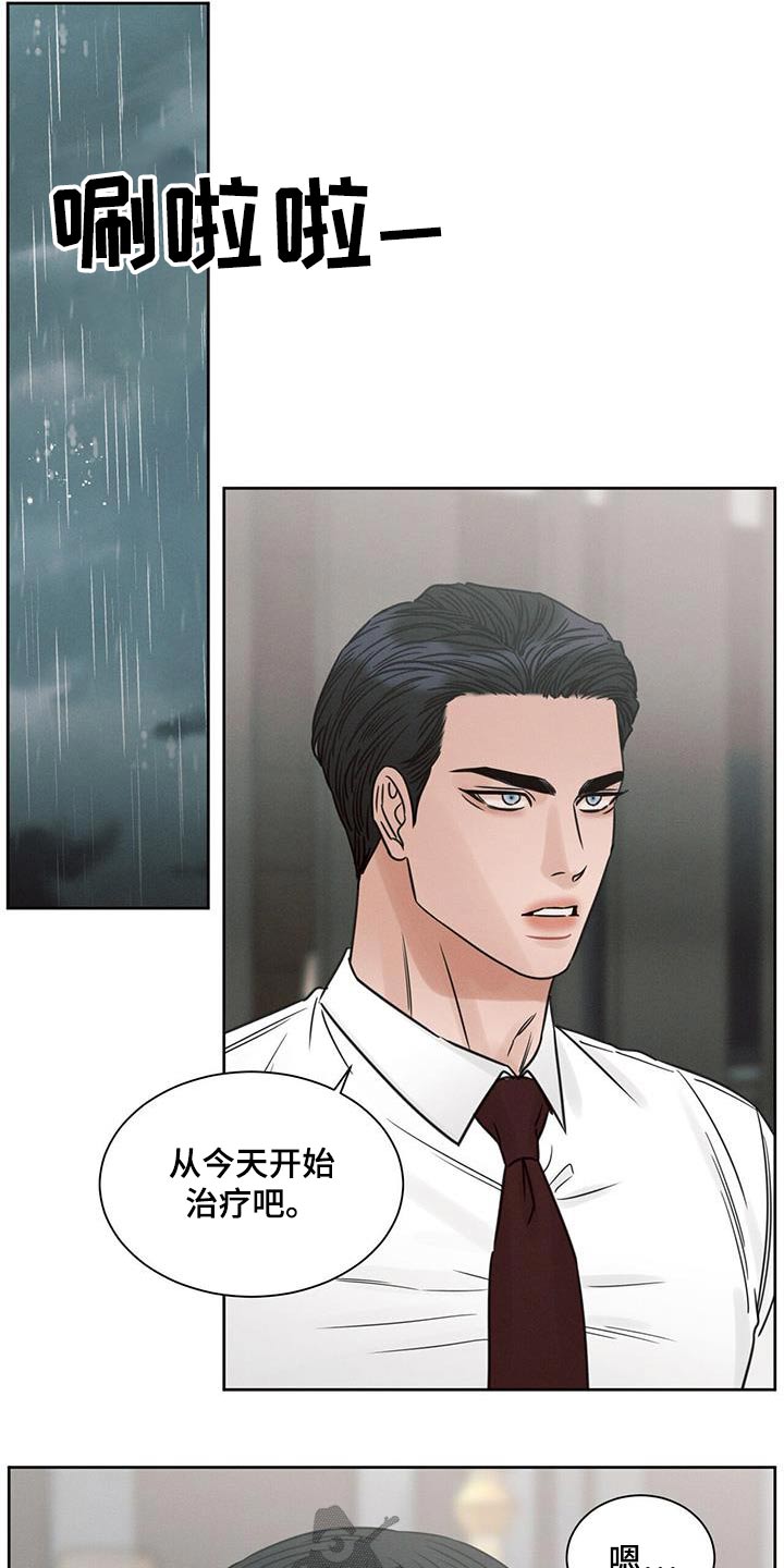 第142章：【第二季】安排13