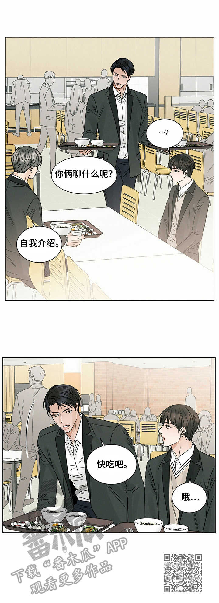 第10章：食堂10